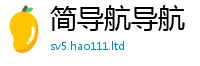 天天彩澳门天天彩今晚除2025新澳门2025免费原料